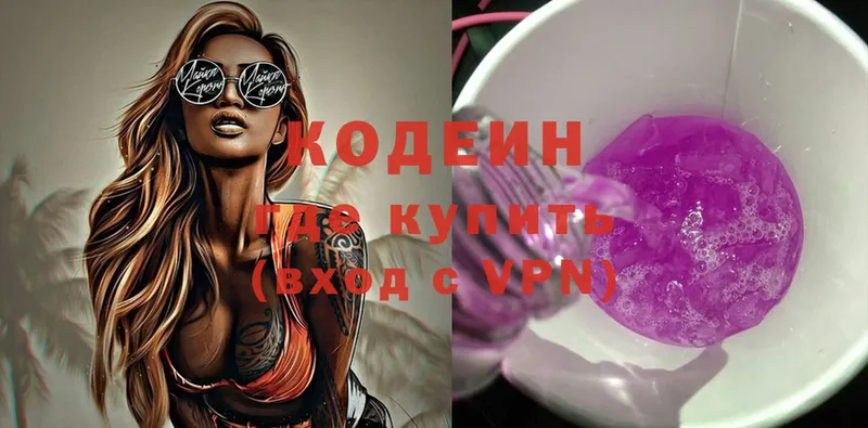 Кодеиновый сироп Lean Purple Drank  MEGA вход  Нефтекумск 