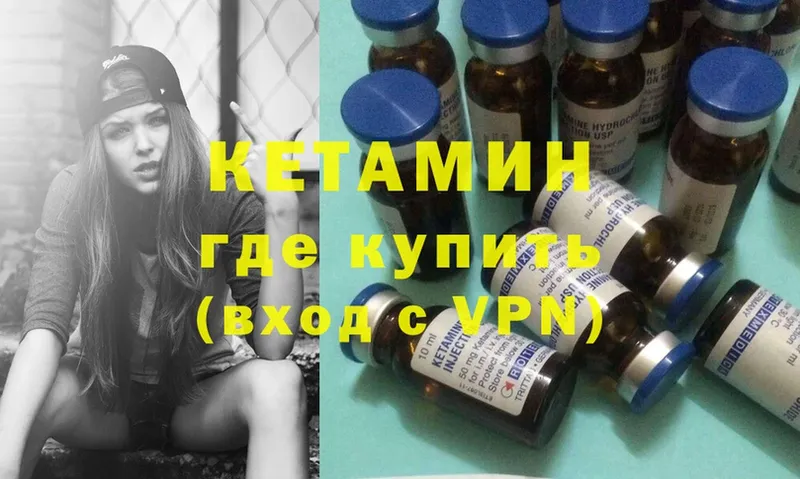 где найти   Нефтекумск  КЕТАМИН VHQ 